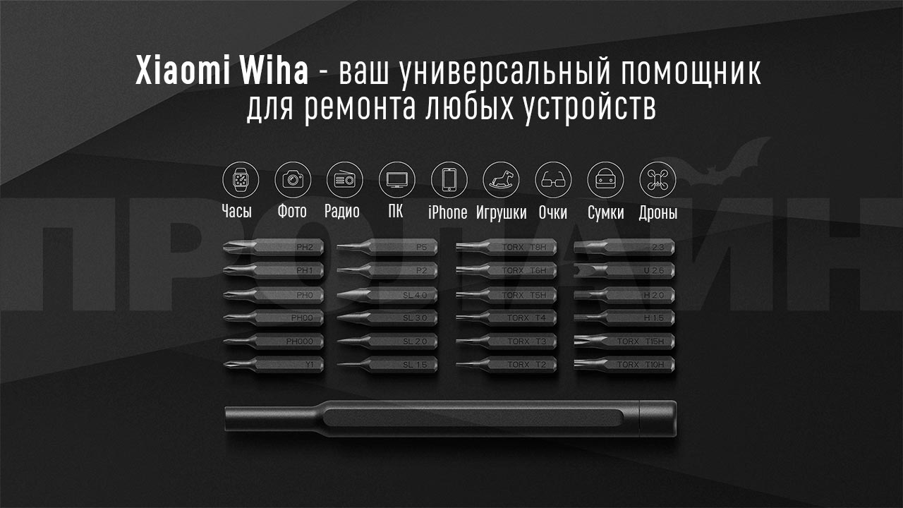 Xiaomi Wiha Купить В Москве