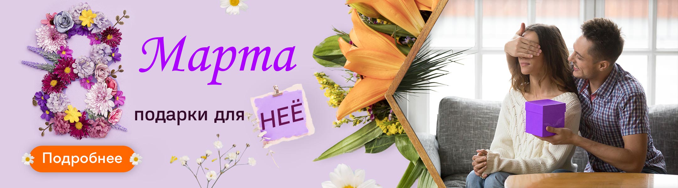 ������� �� 8 �����