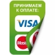 Наклейка 100х150 мм (Visa, MasterCard двухсторонняя)