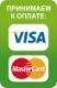 Наклейка 135х200 мм (Visa, MasterCard)