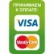Наклейка 100х150 мм (Visa, MasterCard уличная)