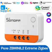 Sonoff ZBMINIL2 Extreme Zigbee