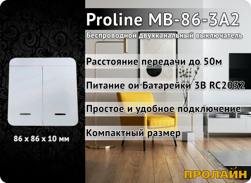   Proline HT-W4WS06M