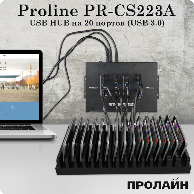    USB-  20  Proline PR-CS223A