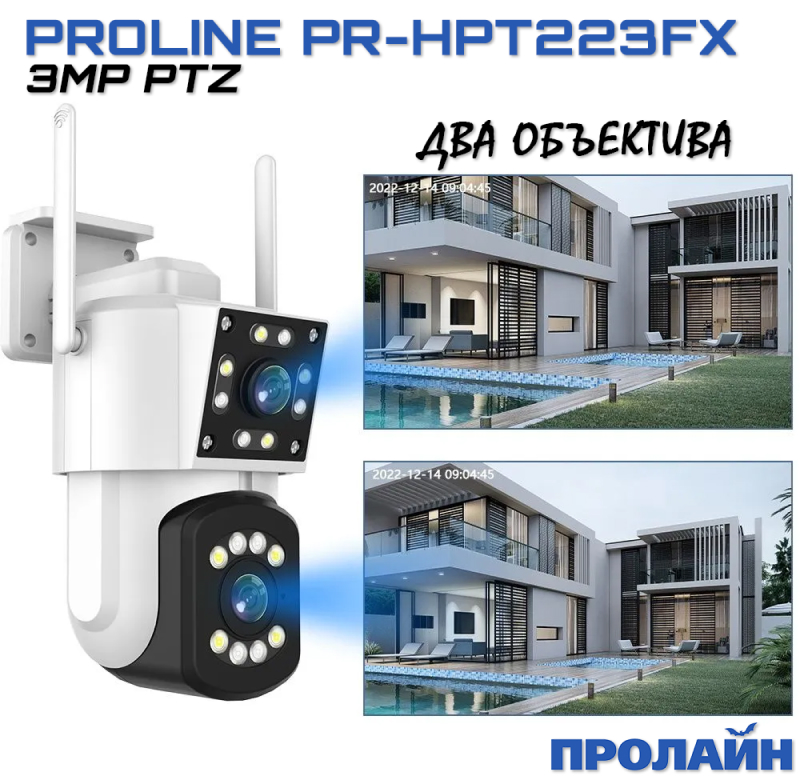 IP-видеокамера Proline PR-HPT223FX