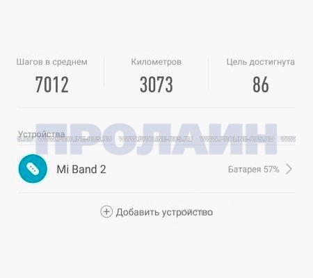 Статистика активностей в приложении браслета Mi Band 2