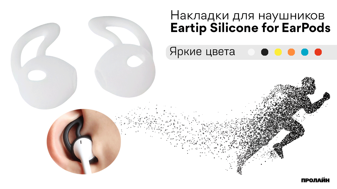 Накладки для наушников Eartip Silicone for EarPods