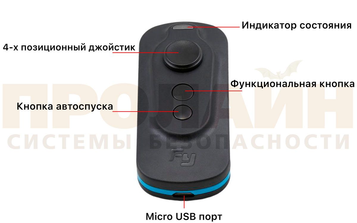   FeiyuTech Smart Remote