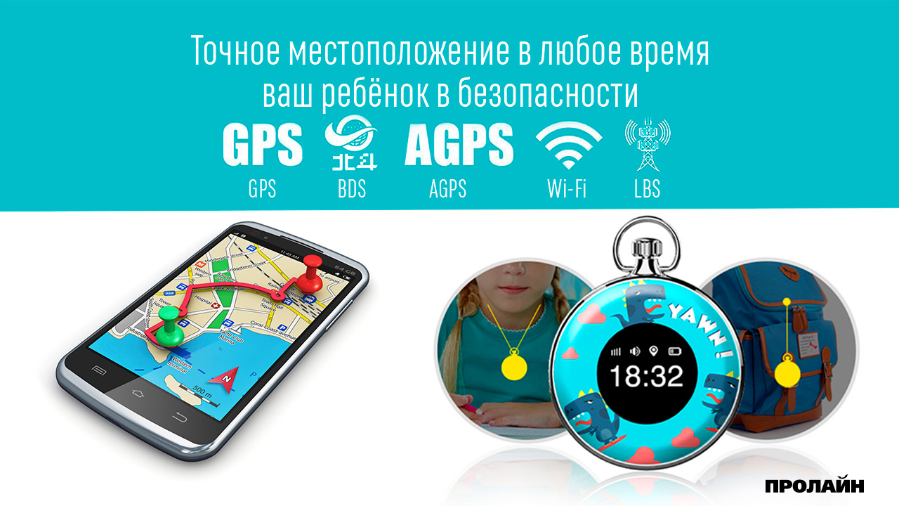 Персональный GPS трекер GT70LS Blue