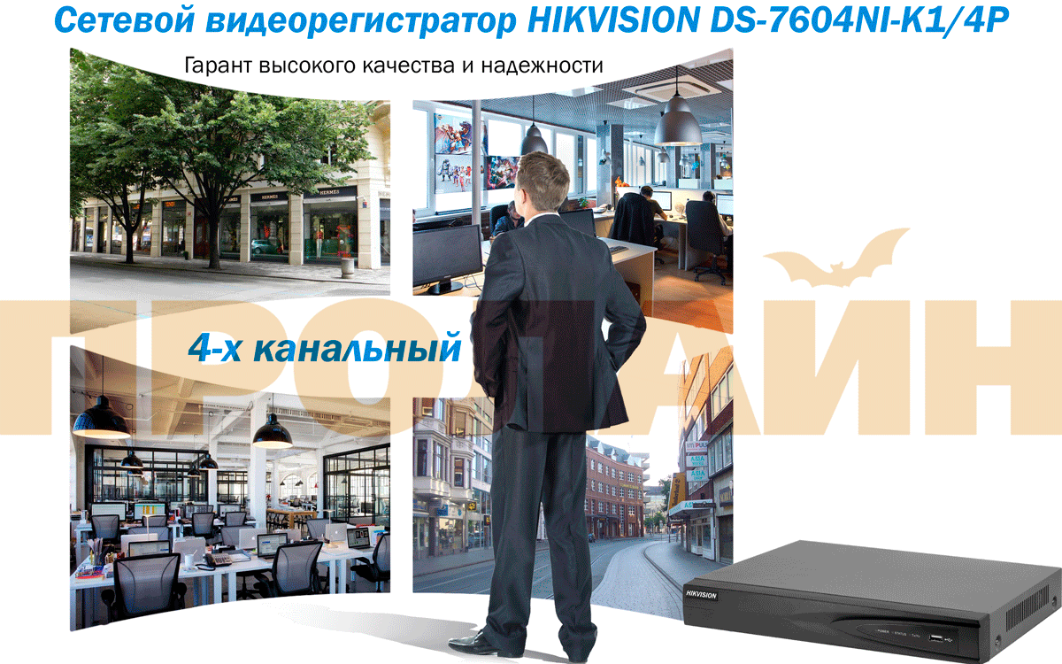 Сетевой видеорегистратор HIKVISION DS-7604NI-K1/4P