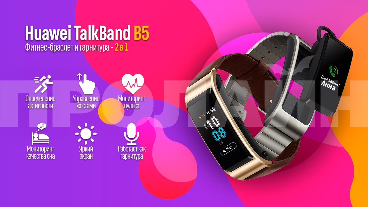 - Huawei TalkBand B5 ACTIVE Grey c  