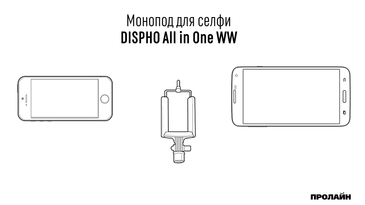 Монопод для селфи DISPHO All in One WW black