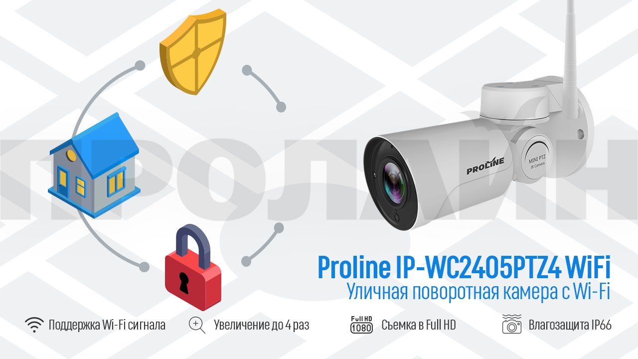   IP- Proline IP-WC2405PTZ4 Wi-Fi