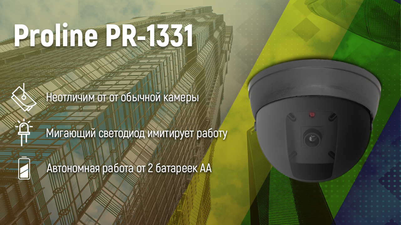 Муляж видеокамеры PR-1331