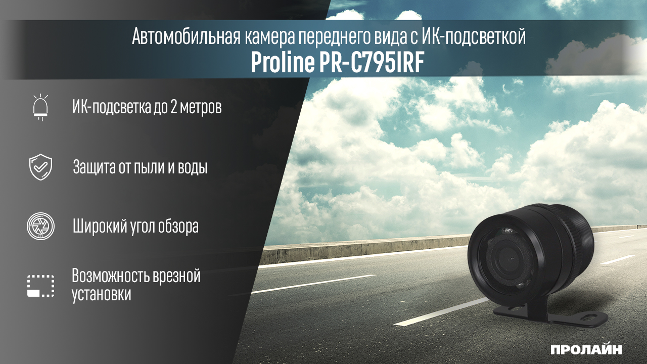 Proline PR-C795IRF