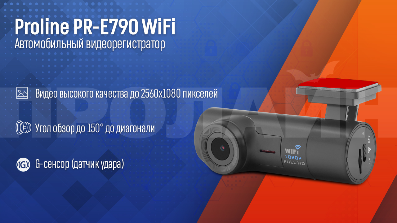   Proline PR-E790 WiFi 