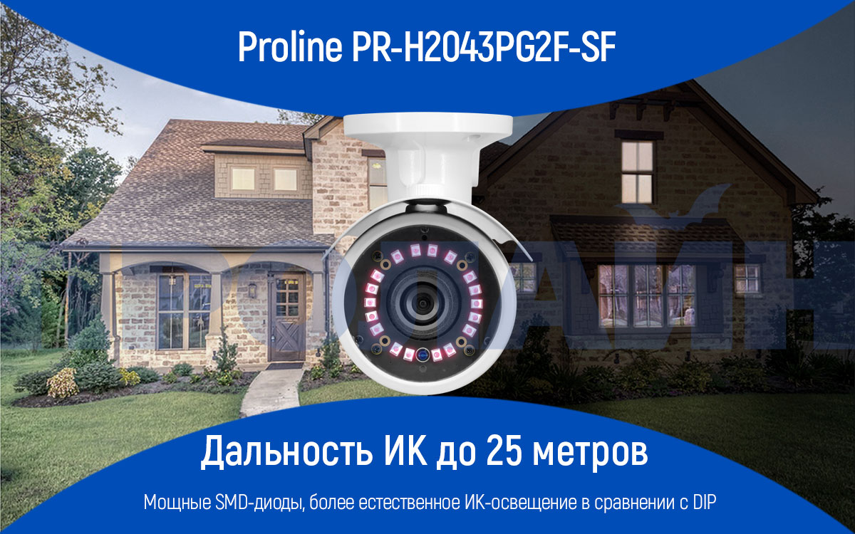  AHD/CVI/TVI/CVBS ()  Proline PR-H2043PG2F-SF