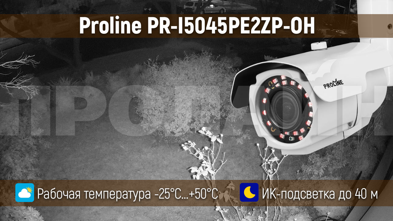  5  IP- Proline PR-I5045PE2ZP-OH