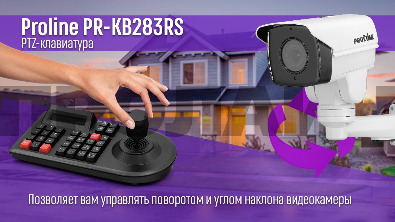 Клавиатура управления ptz камерами через usb порт сервера ltv gkbd 01usb hv