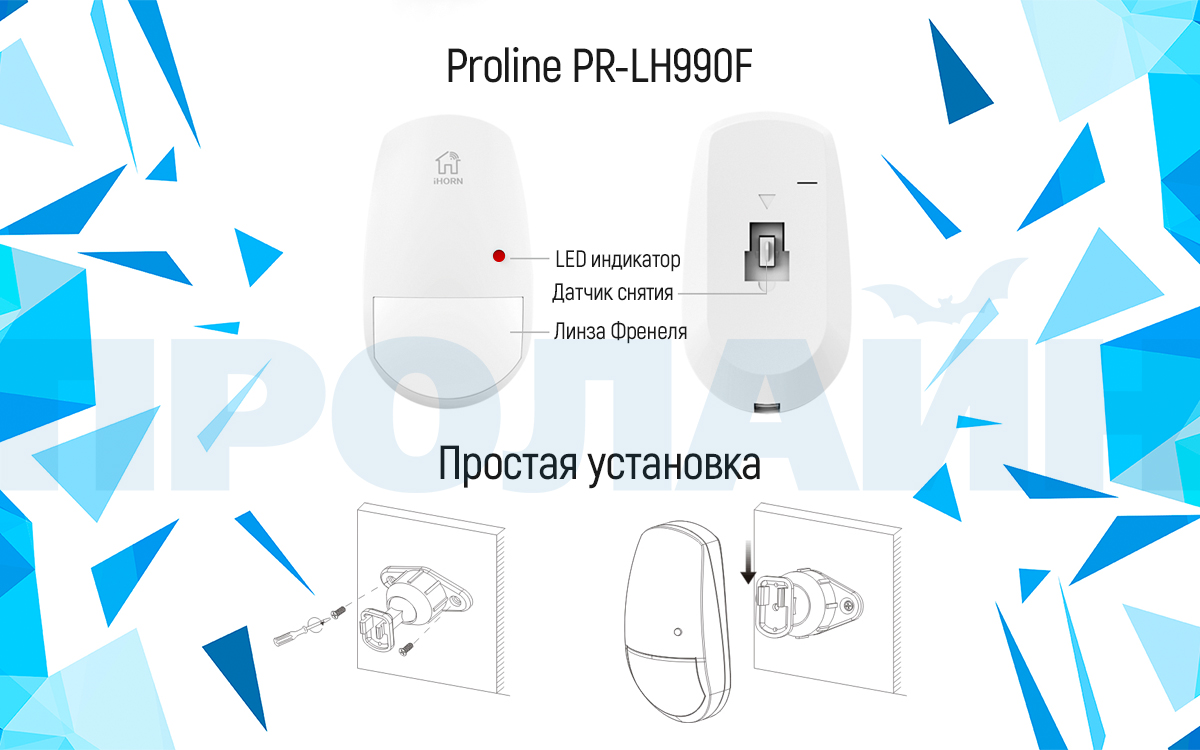    Proline PR-LH990F