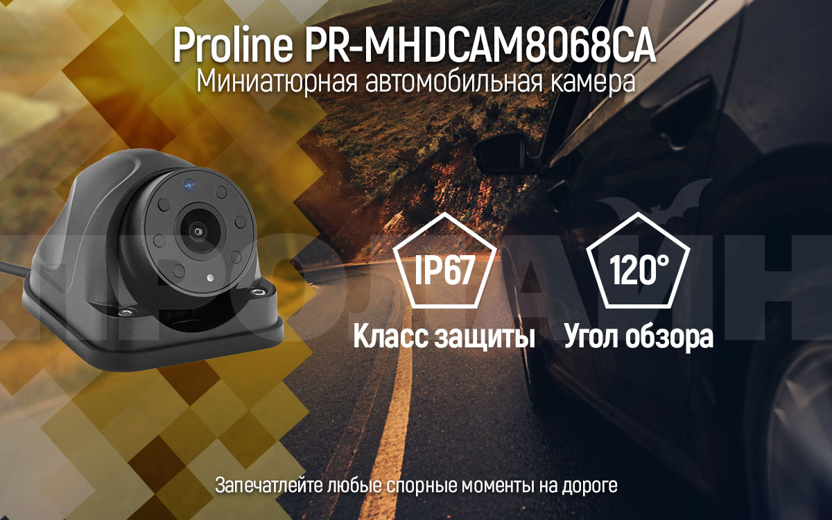   Proline PR-MHDCAM8068CA
