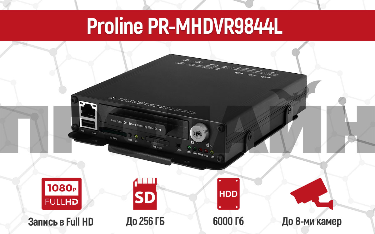   Proline PR-MHDVR9844L