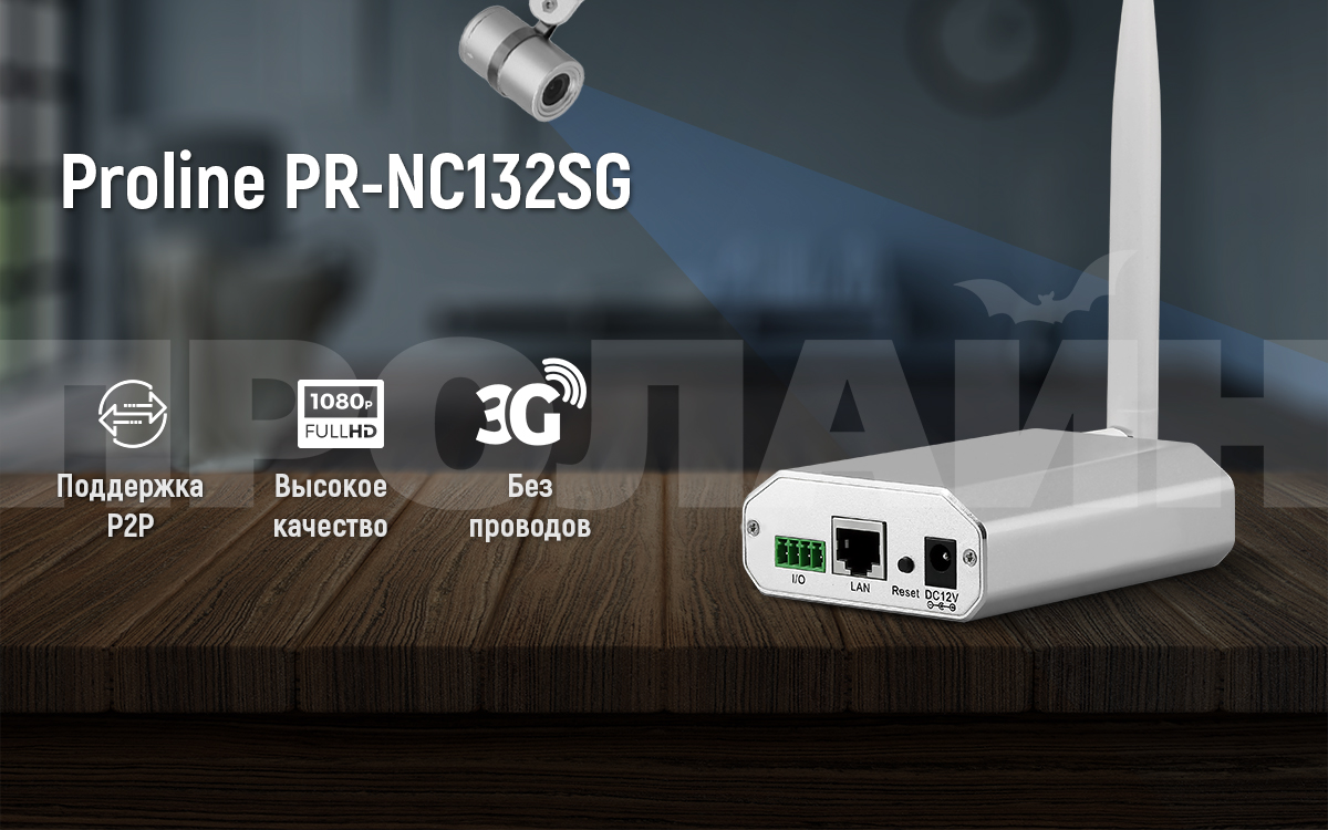  IP- Proline PR-NC132SG Silver