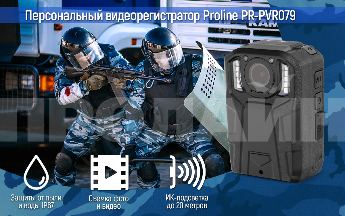 Персональный видеорегистратор Proline PR-PVR079-64