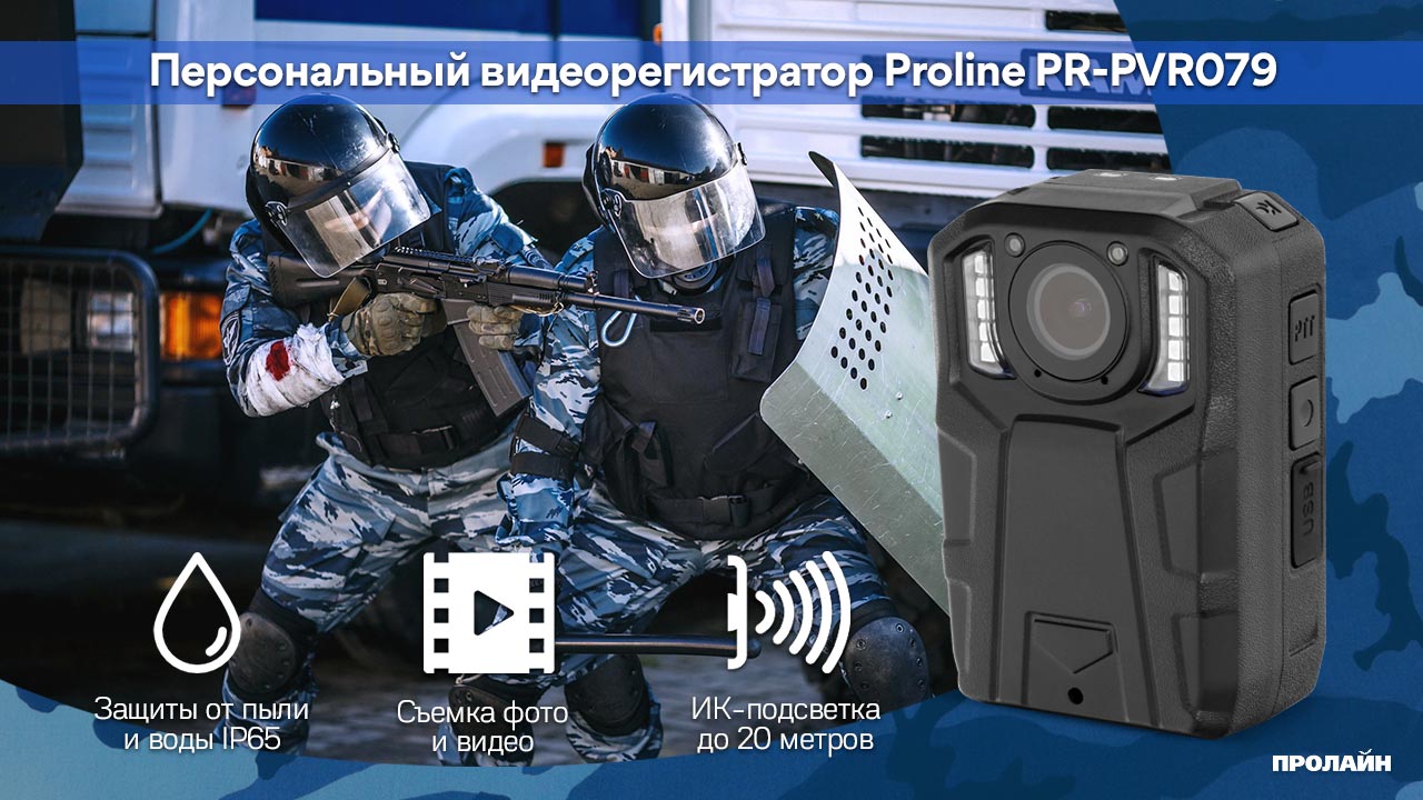 Персональный видеорегистратор Proline PR-PVR079-64