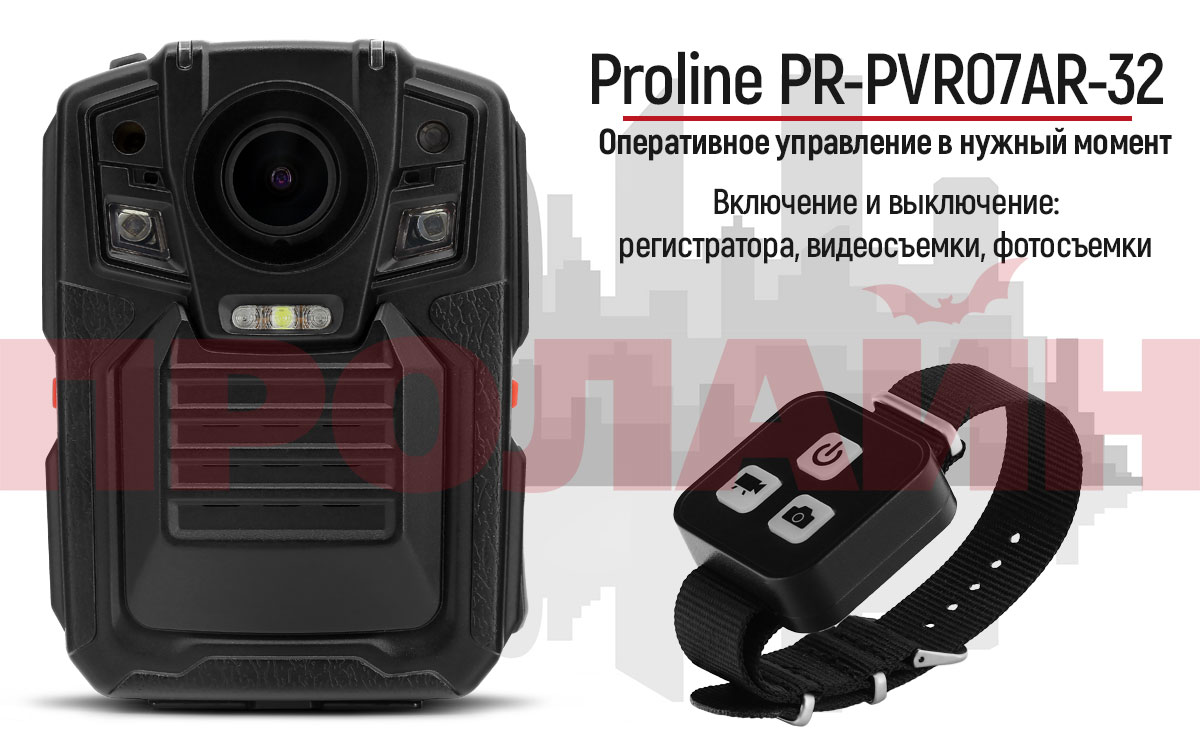   Proline PR-PVR07AR-32