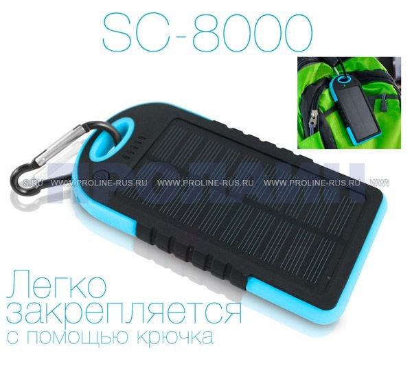 Портативное зарядное устройство со встроенной солнечной батареей Proline SC-8000OR