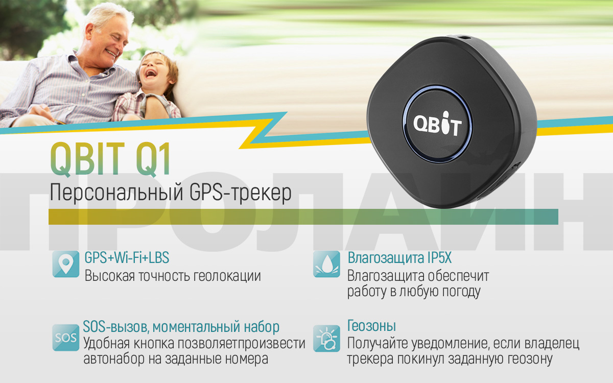  GPS- QBIT Q1