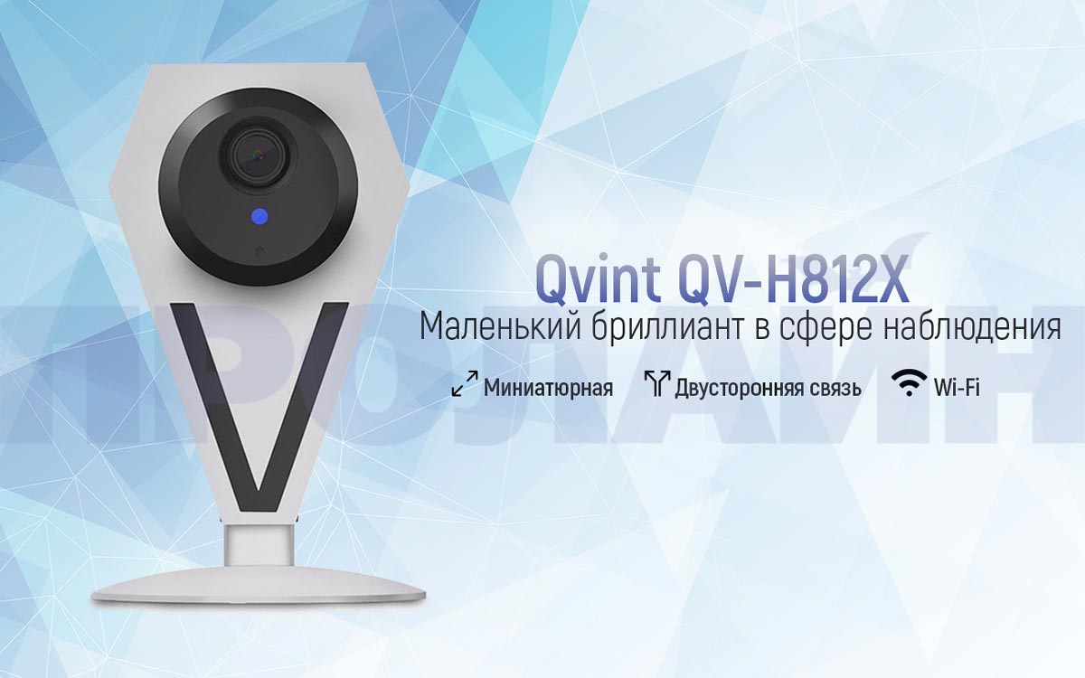  IP- Qvint QV-H812X