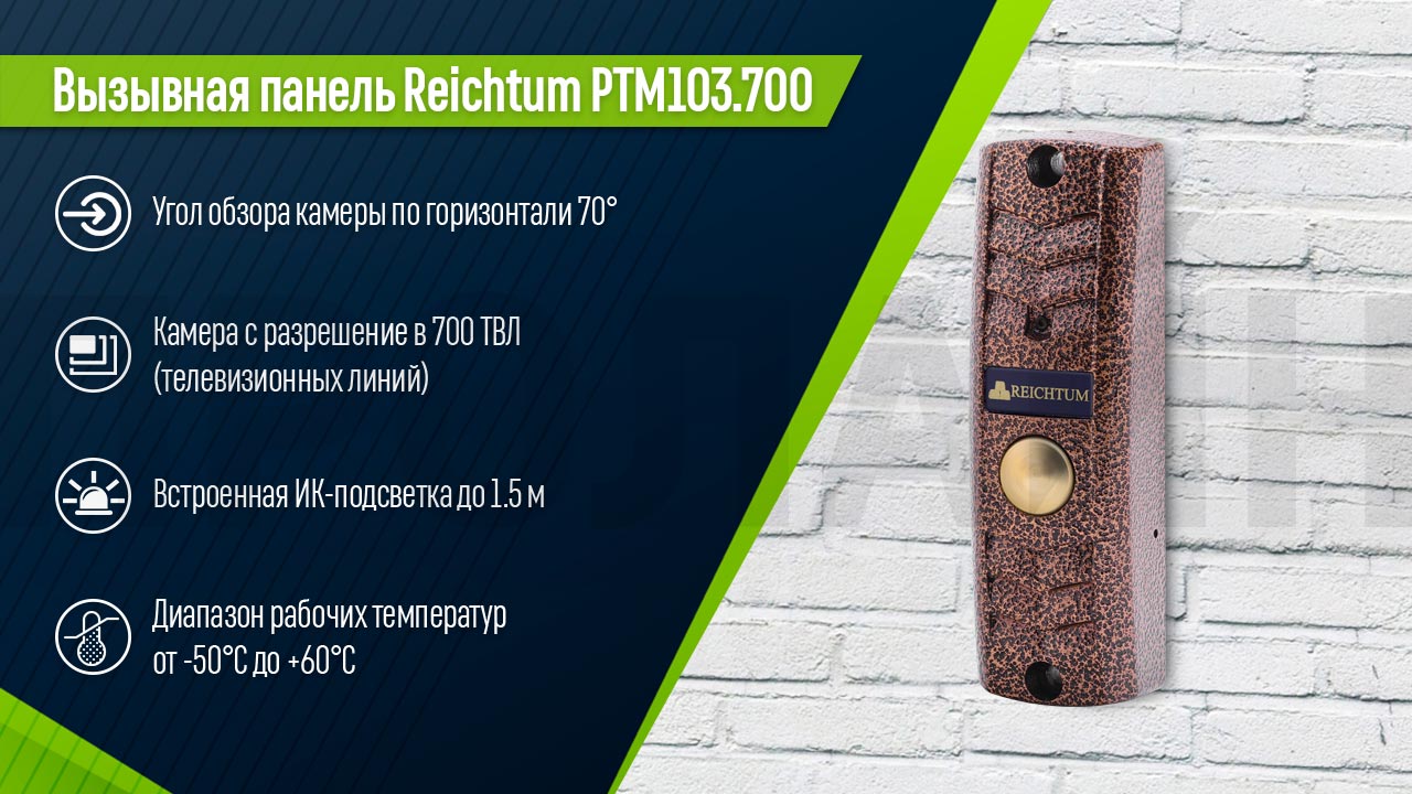 Вызывная панель ads-700 (медь).