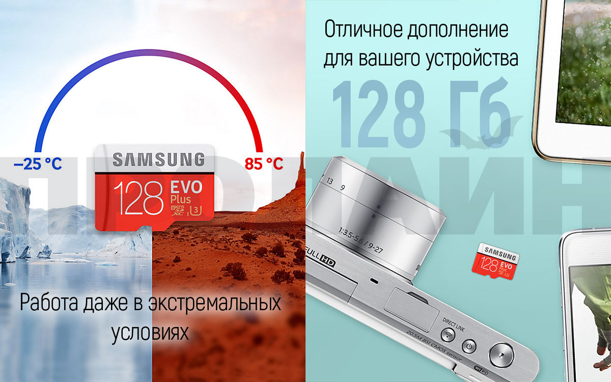 Карта памяти Samsung EVO Plus MicroSDXC 128Gb UHS-I U3 Class 10 с адаптером 
