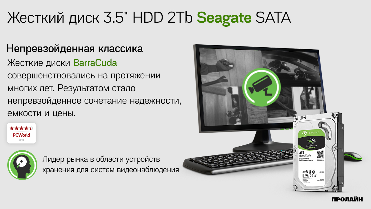 Жесткий диск HDD 2Tb SATA