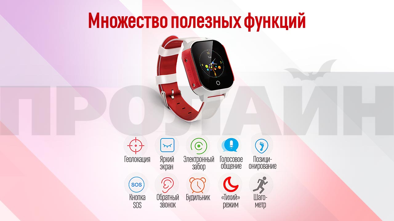 Умные детские часы с GPS Smart Baby Watch FA23 Red