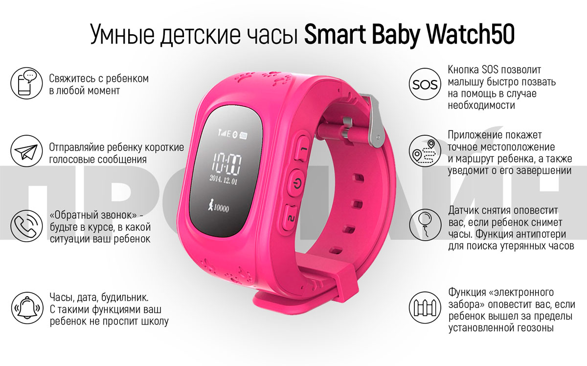     GPS Smart Baby Watch Q50 Green