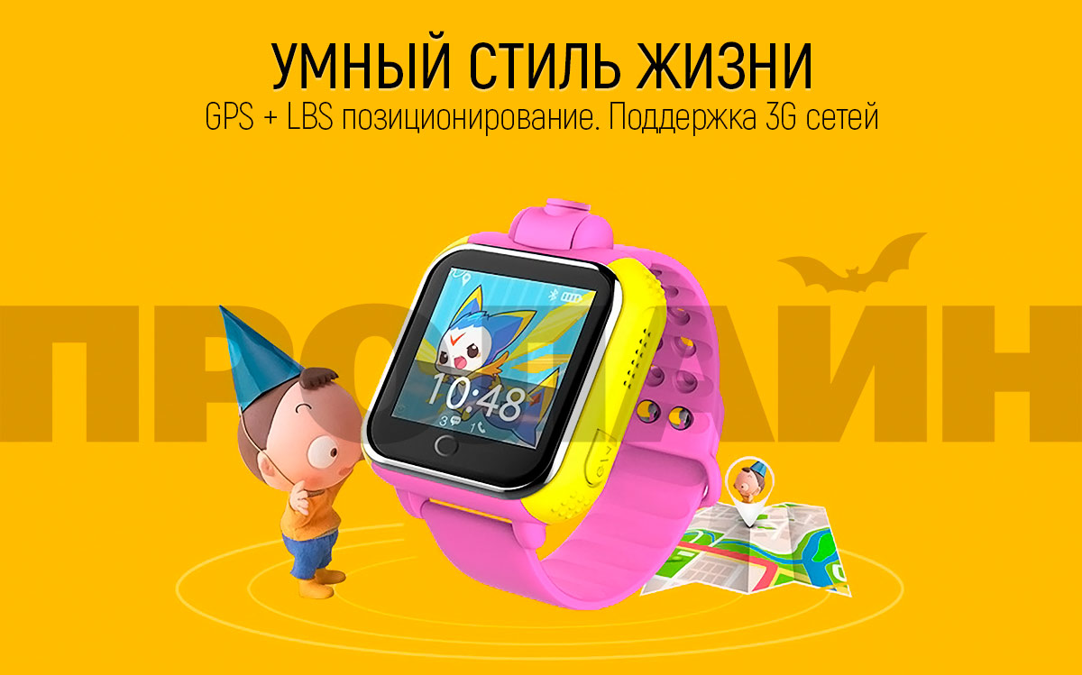     GPS  3G Smart Baby Watch Q75 Pink