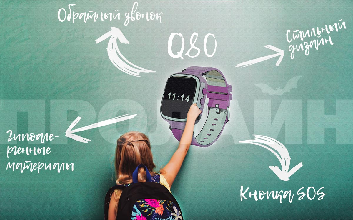 Умные детские часы с GPS Smart Baby Watch Q80 Purple купить по низкой цене  с доставкой по Москве и России | ООО АНТЕЙ-ЦЕНТР