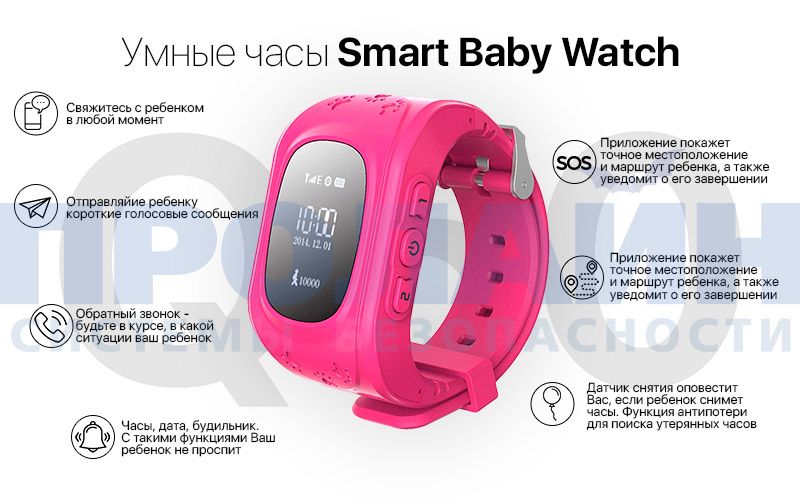 Smart Baby Watch Y3