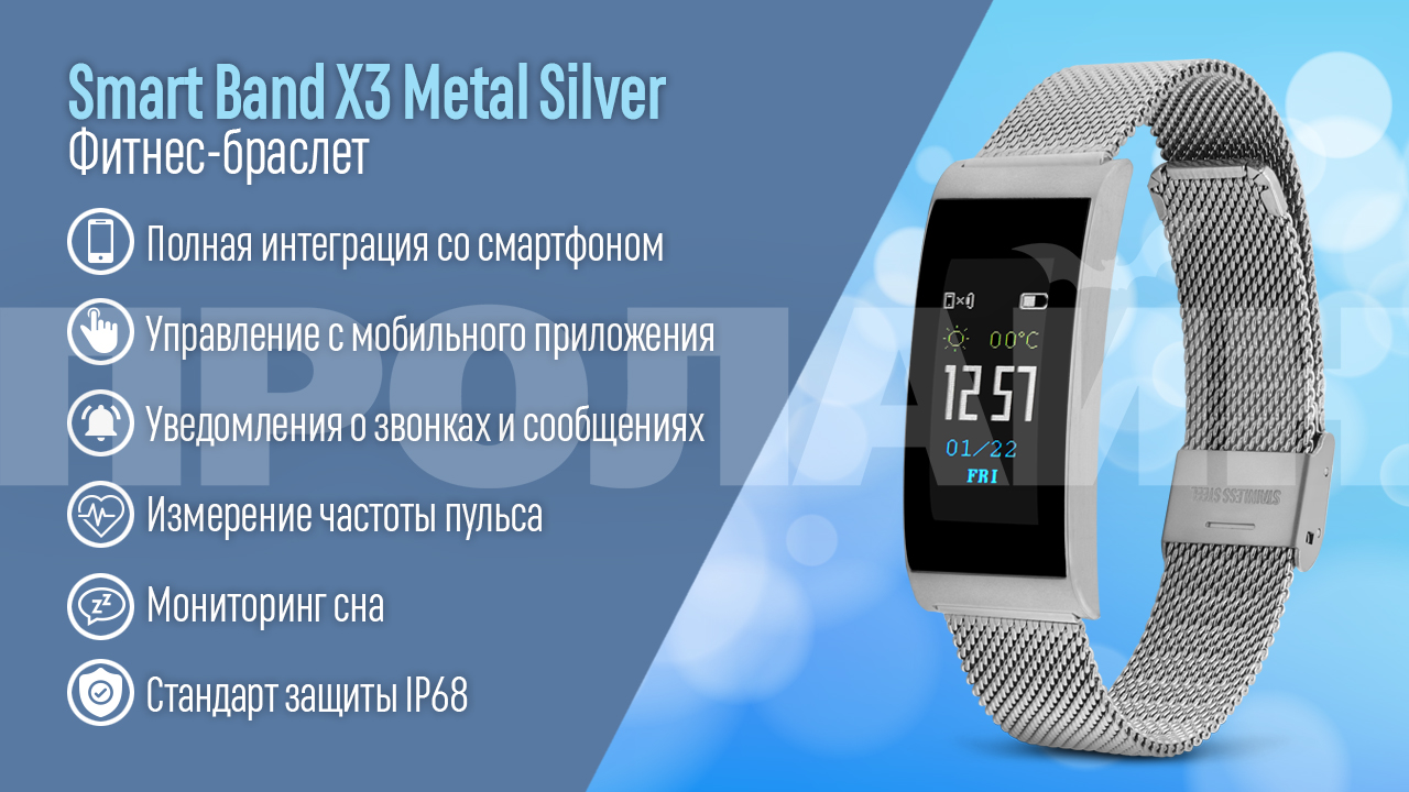 - Smart Band X3 Metal Silver