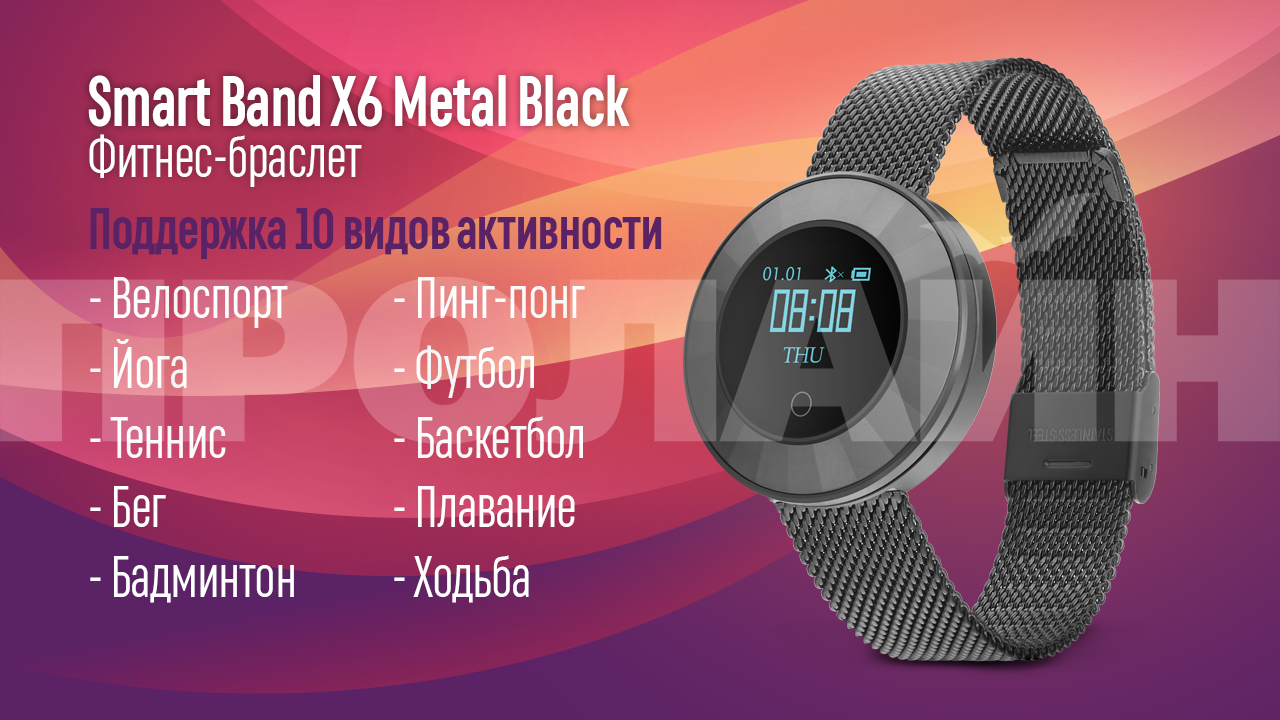 - Smart Band X6 Metal Black