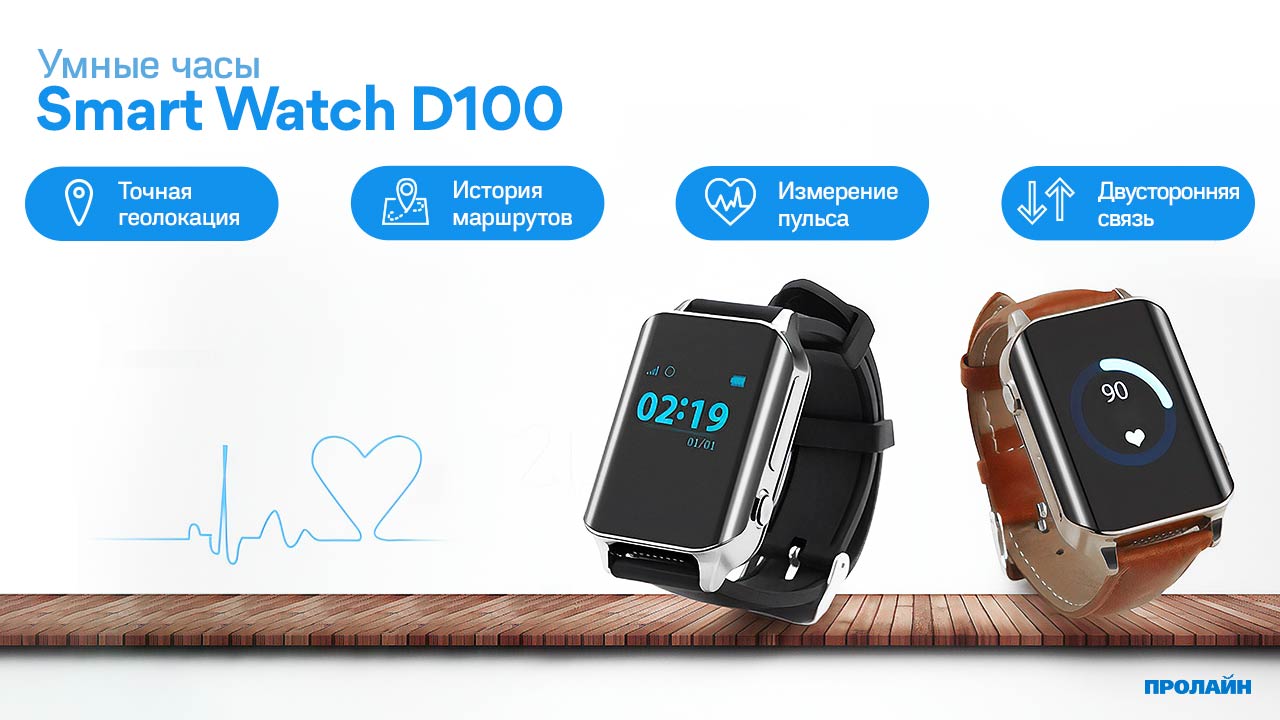 Умные часы Smart Watch D100 Gold
