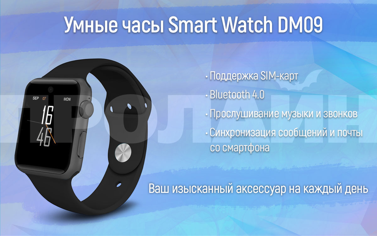   Smart Watch DM09 Black