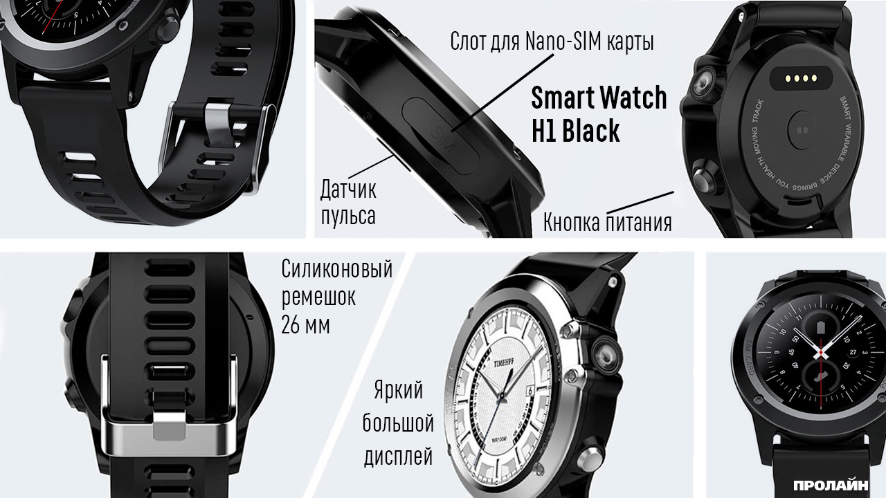   Smart Watch H1 Black