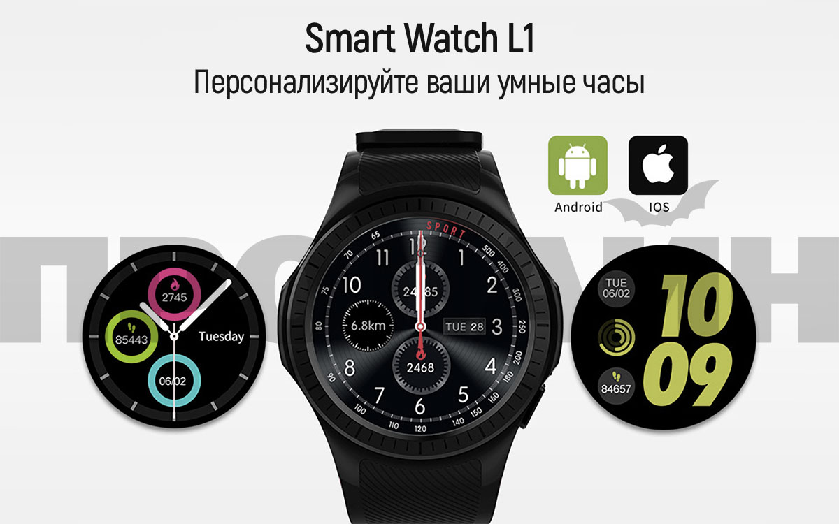   Smart Watch L1 Black