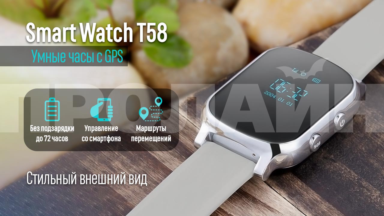 Smart watch t58. Smart GPS watch t58. OEM часы t5 приложение. Z58 Smart watch описание. Watch t5 Китай коробка.