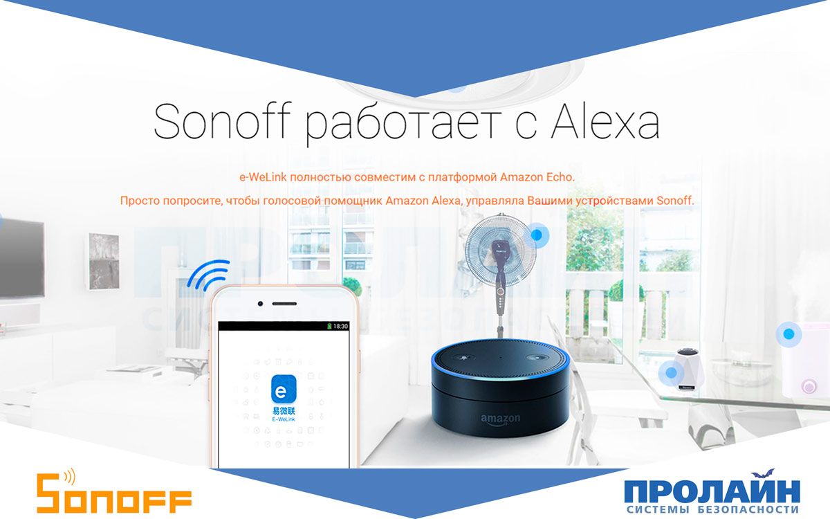 Умный WiFi выключатель с ПДУ Sonoff RF купить по низкой цене с доставкой по  Москве и России | ООО АНТЕЙ-ЦЕНТР