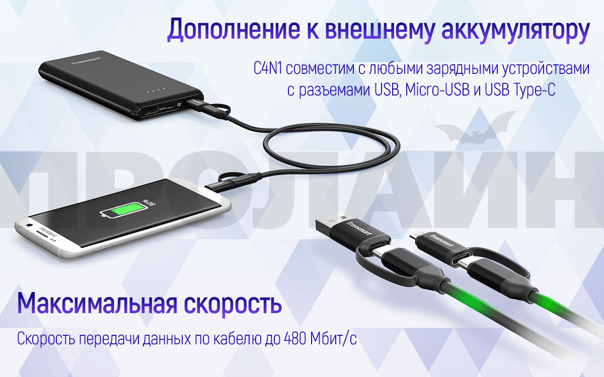 Универсальный кабель 4в1 USB-A 2.0/2xType-C/Micro-USB Tronsmart C4N1